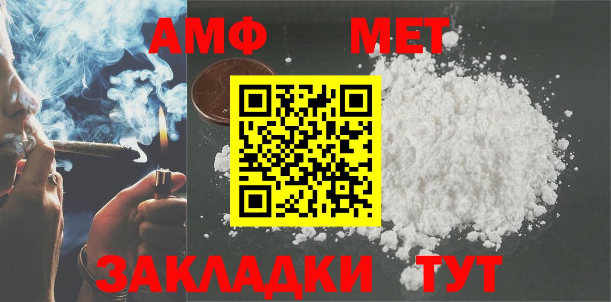 Amphetamine Premium  Вход с VPN  Amphetamine  Копейск 