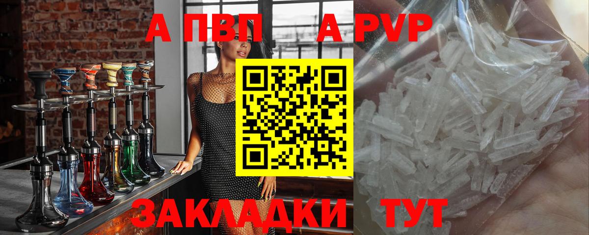 Alpha PVP кристаллы Копейск