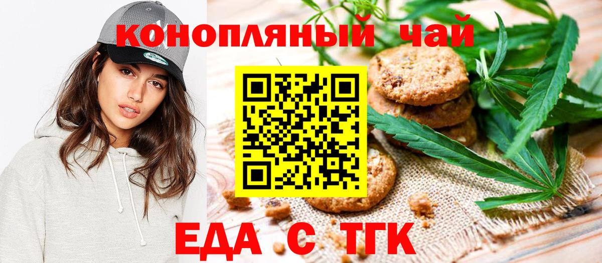 Cannafood марихуана  Вход с VPN  Копейск 
