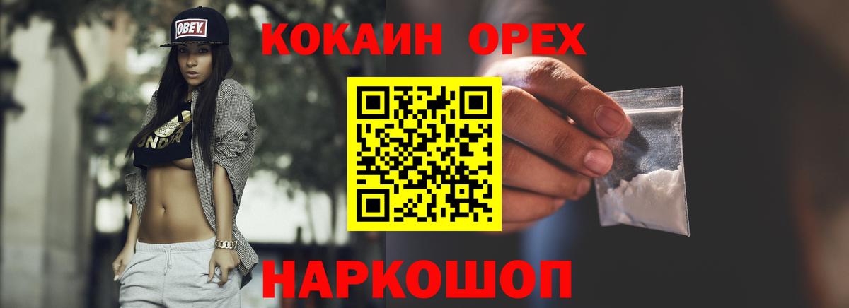 COCAIN Колумбийский Копейск