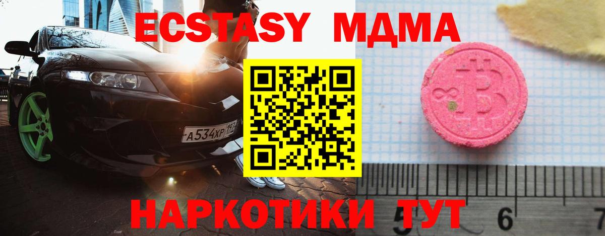 Экстази  Вход с VPN  Ecstasy бентли  Копейск  Экстази VHQ 