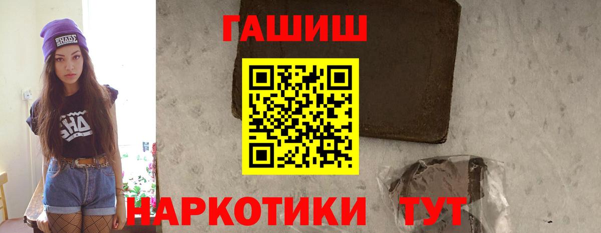 ГАШ  Вход с VPN  Копейск  ГАШИШ Изолятор 