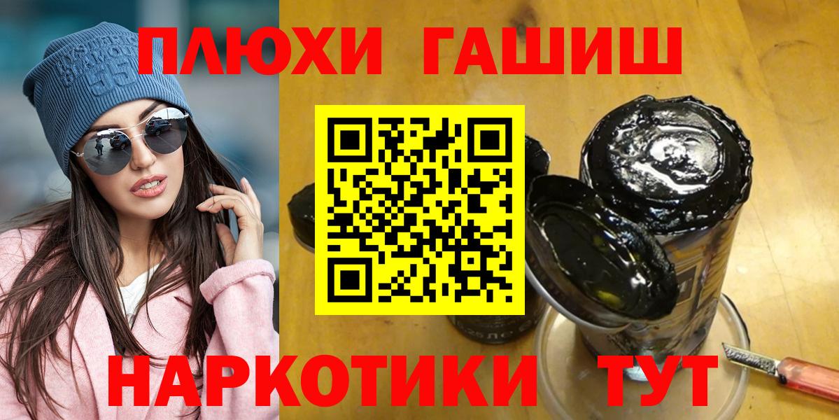 Гашиш VHQ Копейск