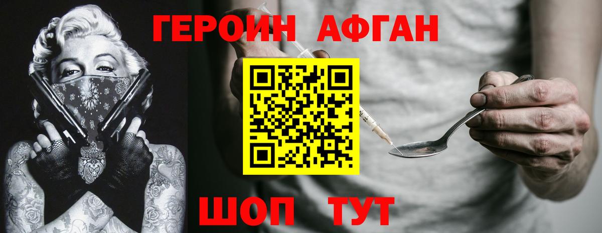 Героин гречка Копейск