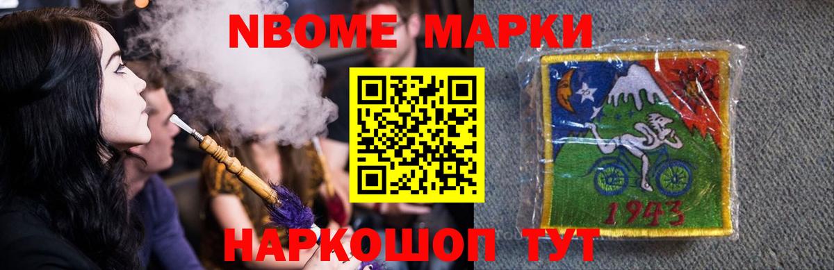 Копейск  МЕФ  ГАШ  А ПВП СК   Купить  COCAIN  Вход с VPN  LSD-25  Канабис  Меф  
