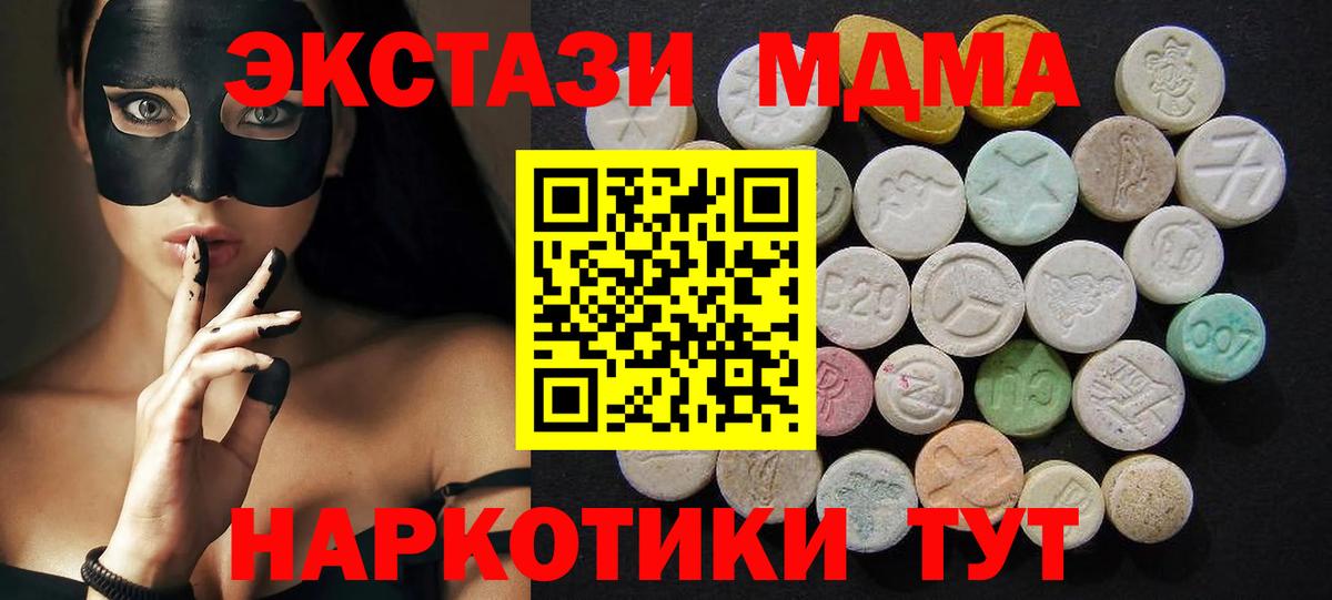 МДМА  МДМА crystal  Вход с VPN  Копейск 