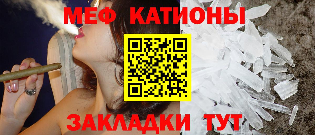 Меф кристаллы  что такое   Мефедрон мяу мяу  МЯУ-МЯУ  Копейск  Меф  Вход с VPN 