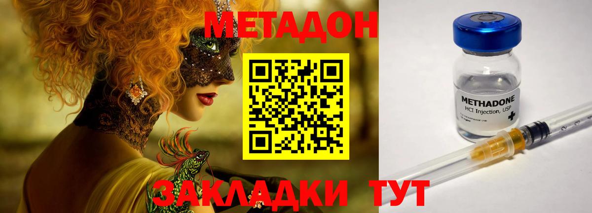 Копейск  Метадон VHQ  Вход с VPN  Метадон methadone 