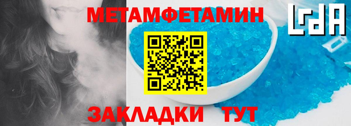 Копейск  Первитин пудра  Вход с VPN  Первитин пудра 