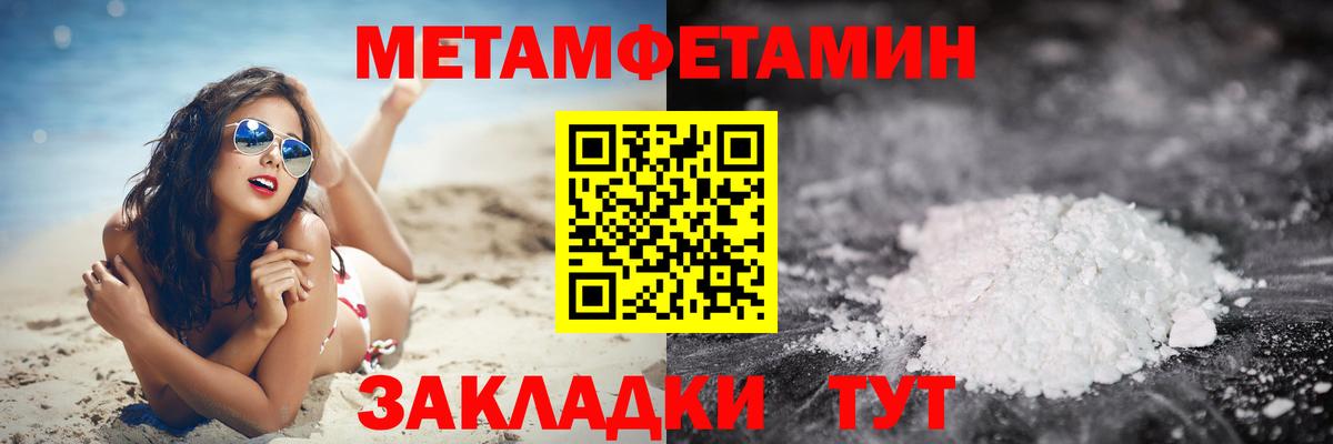 Первитин кристалл Копейск