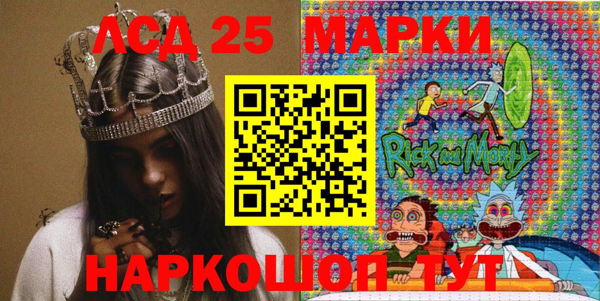 Марки 25I-NBOMe 1,8мг Копейск