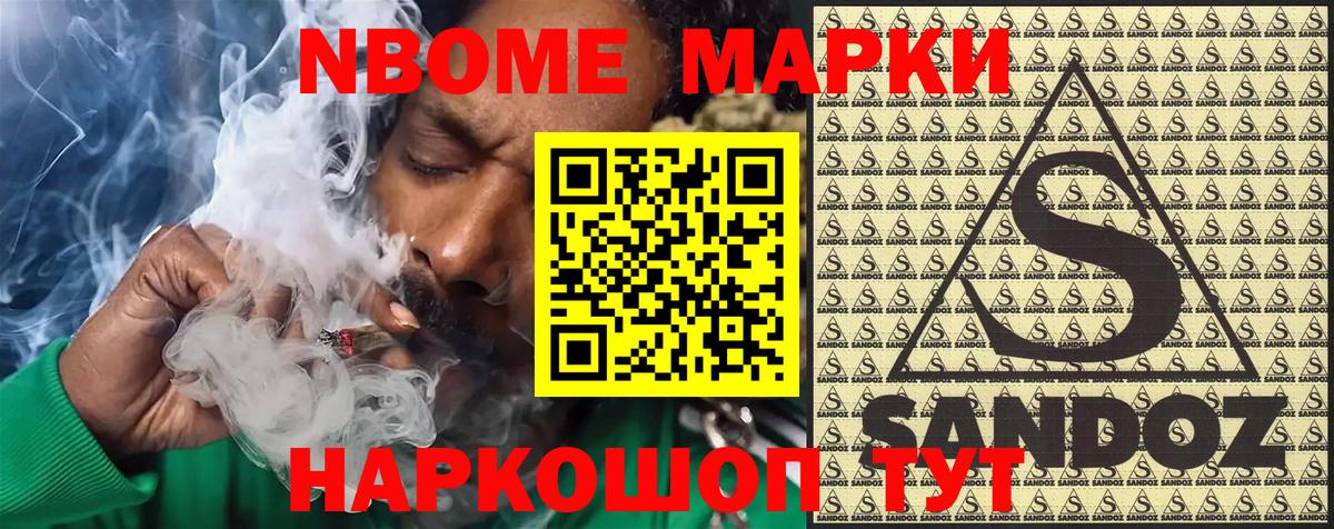 Копейск  Марки NBOMe 1500мкг  Вход с VPN  Марки NBOMe  Марки NBOMe 1500мкг 
